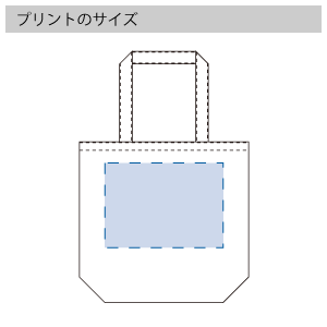 オーガニックコットンキャンバストート（ML)のプリントサイズ