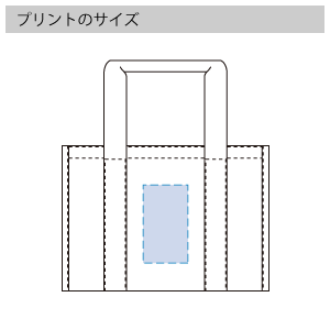 オーガニックコットンスクエアライントートのプリントサイズ