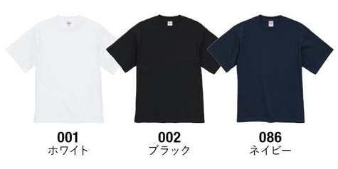 8.2オンスオーガニックコットンTシャツのカラー